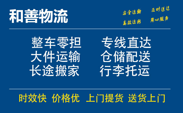 番禺到南岗物流专线-番禺到南岗货运公司